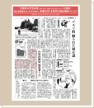 新聞